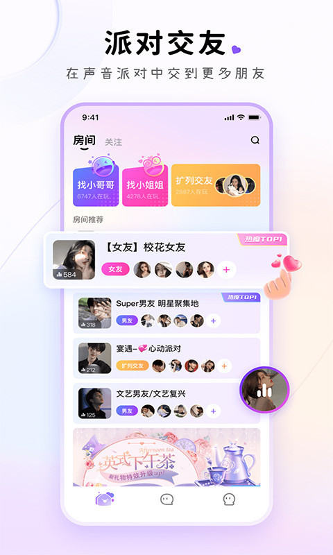 小陪伴语音安卓版v5.8.8APP截图