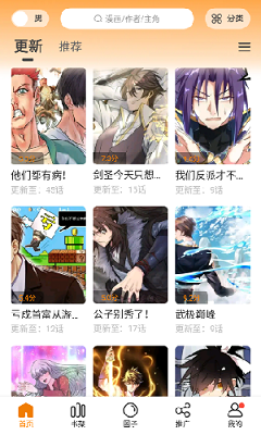 漫天玉漫画 免费下载最新版本APP截图