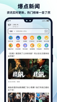 多御浏览器安卓版APP截图