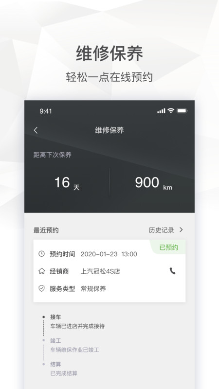 斯柯达安卓版v2.0.15