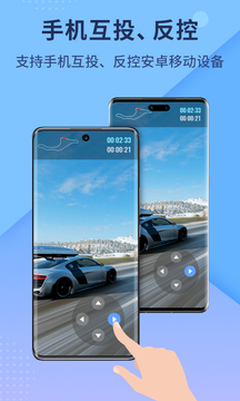 ApowerMirror1.4.7.2版APP截图