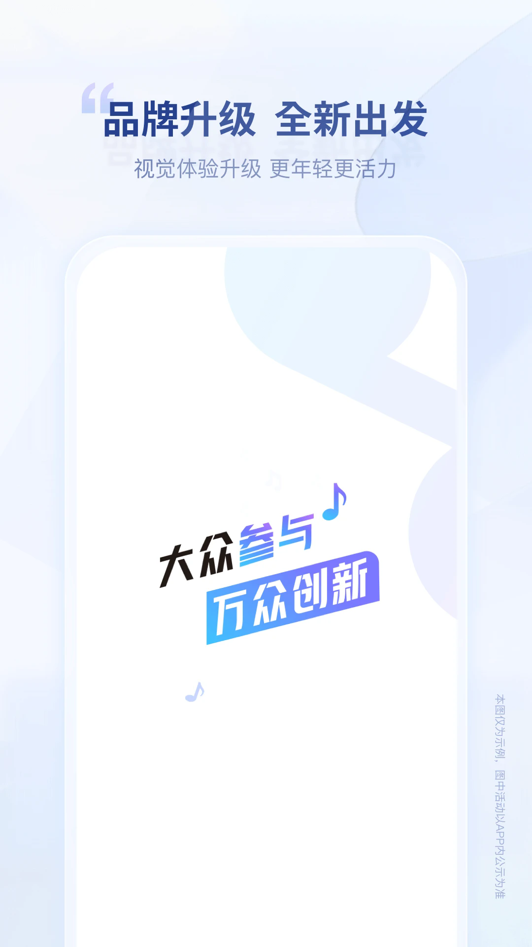 唱响音符APP截图