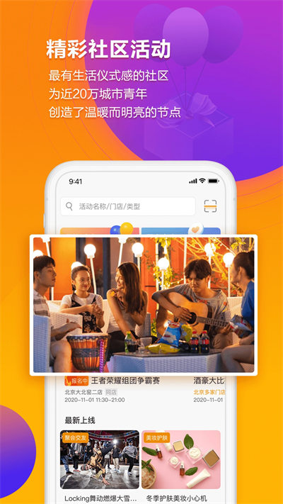 龙湖冠寓appAPP截图