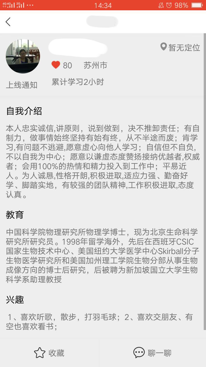 小蜜柚安卓版v1.5.0APP截图