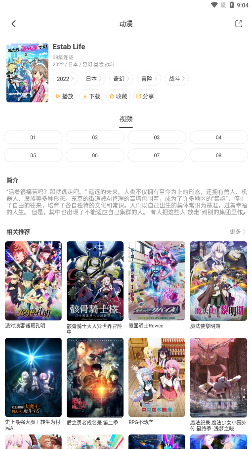 奇奇动画官方下载APP截图