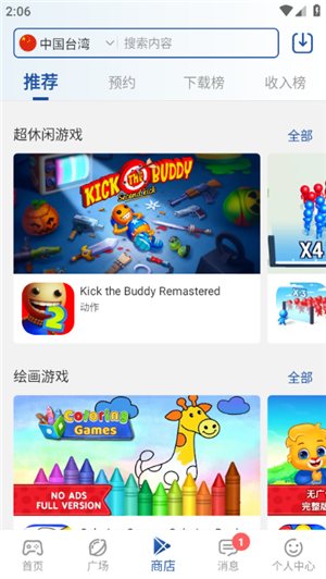 APKHUB直连版本APP截图