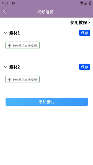 视频一键原创修改器软件安装APP截图