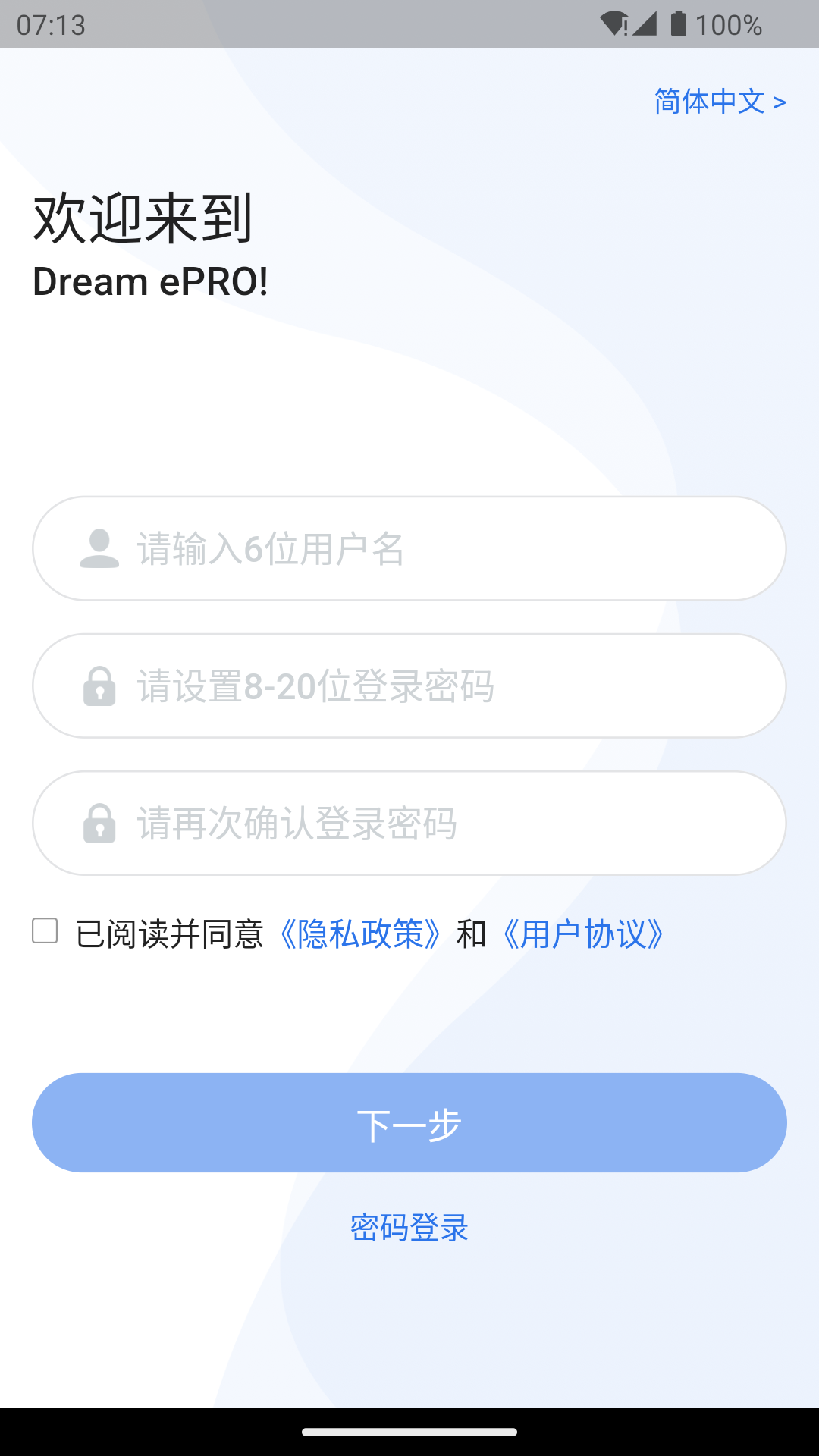 Dream ePRO安卓版v1.8.0APP截图