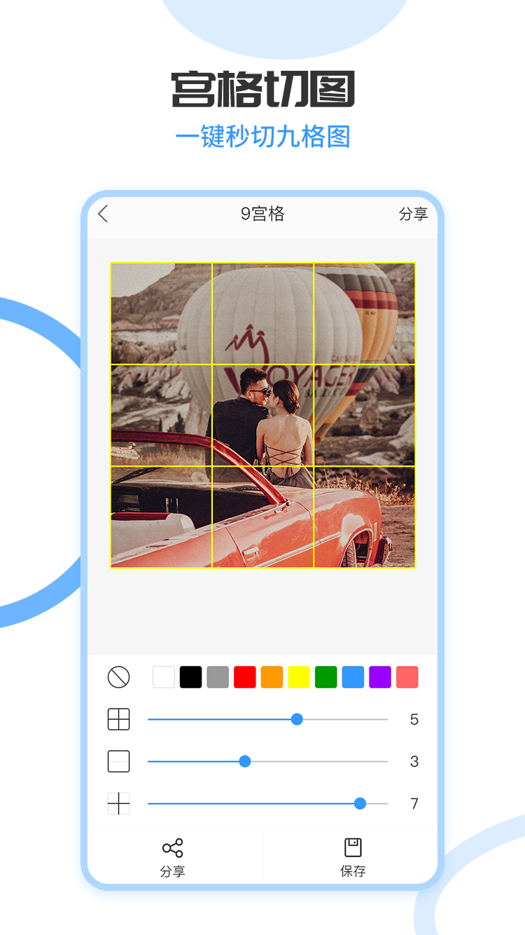 拼长图安卓版v1.7.6APP截图