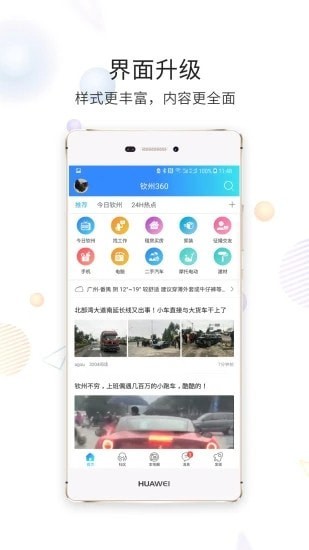 白话猫安卓版v4.1.21APP截图