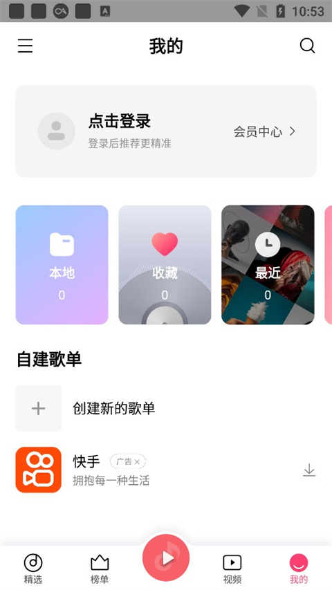 小米音乐 官方版APP截图