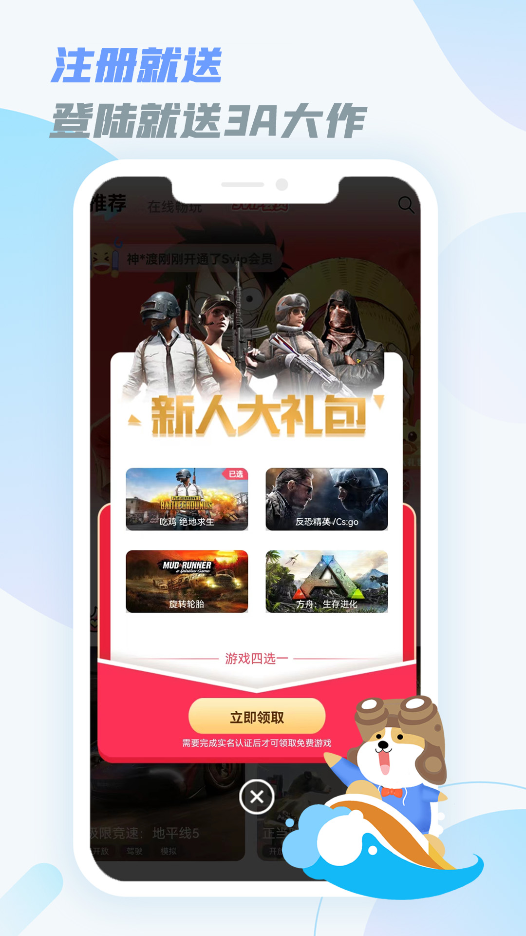 乐享快游安卓版v1.9.9APP截图