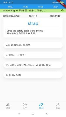 中考词汇安卓版v6.24.24APP截图