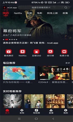 网飞猫 官网正版下载APP截图