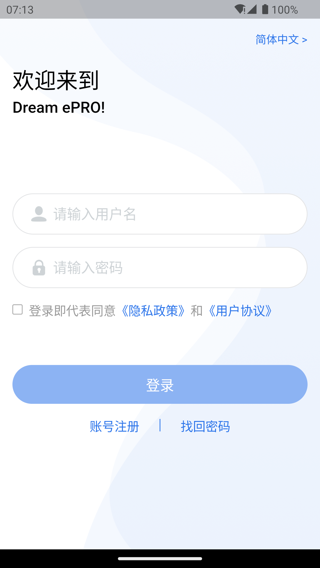 Dream ePRO安卓版v1.8.0APP截图