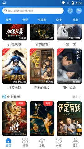 小小影视 下载旧版本APP截图