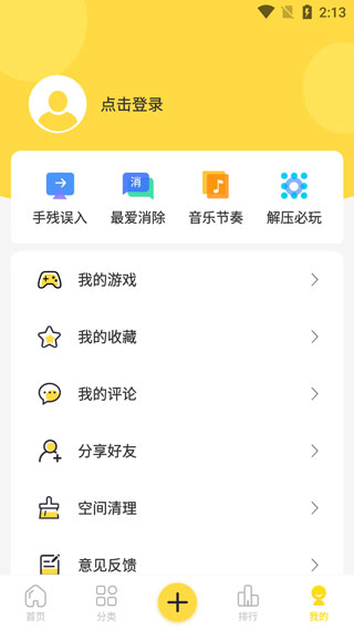 闪玩 官网正版APP截图