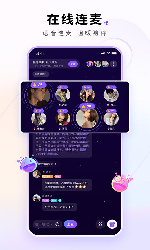 小陪伴语音安卓版v5.8.8APP截图