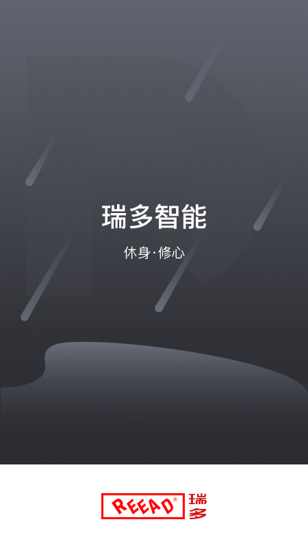 瑞多安卓版v4.2.0APP截图