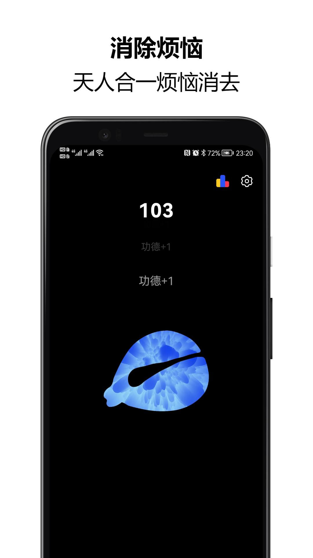 木鱼静心解压助手安卓版v1.4.10APP截图