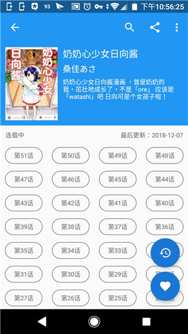 cimoc去广告版APP截图