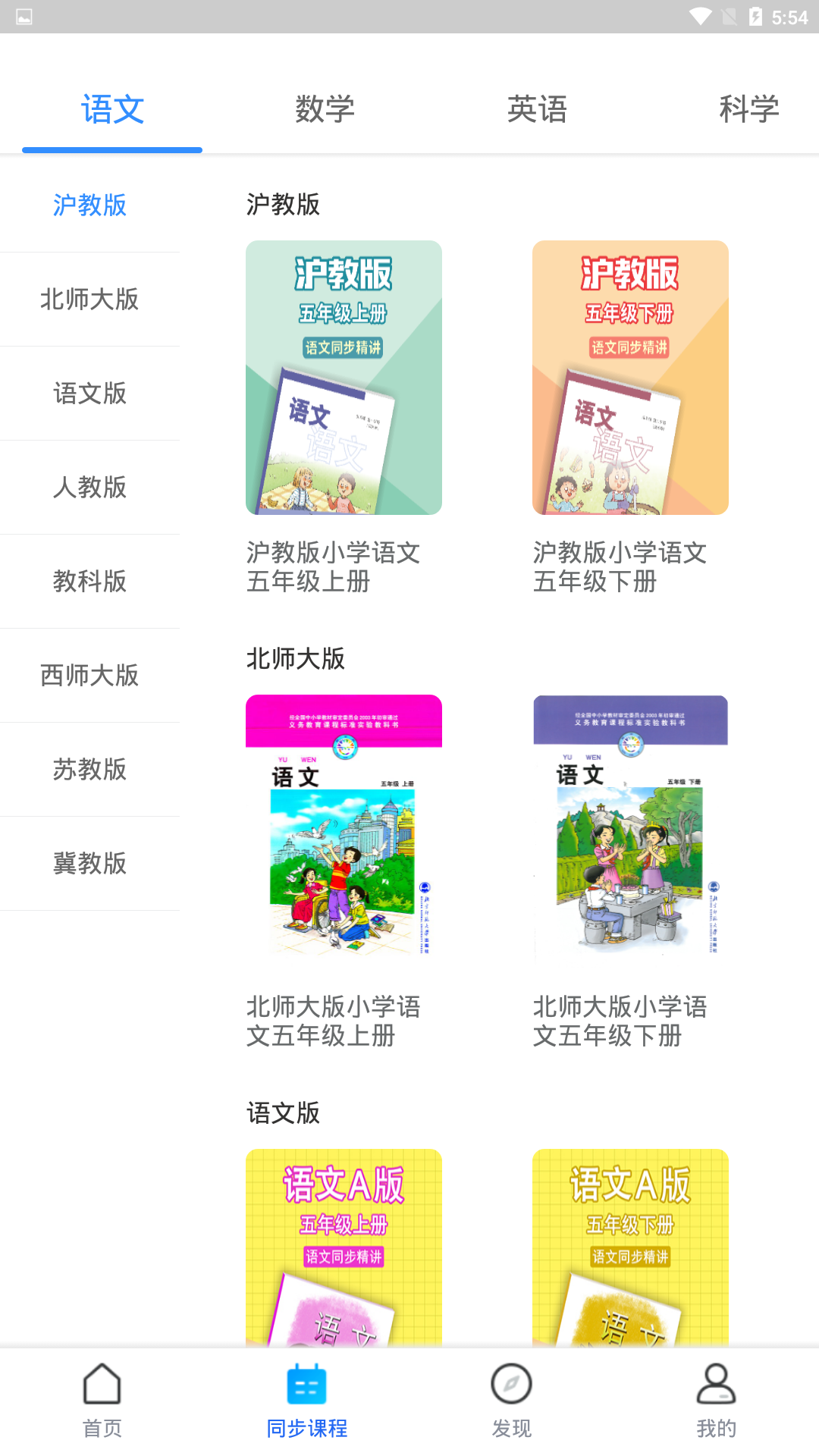 中小学辅导班安卓版v4.2.8APP截图