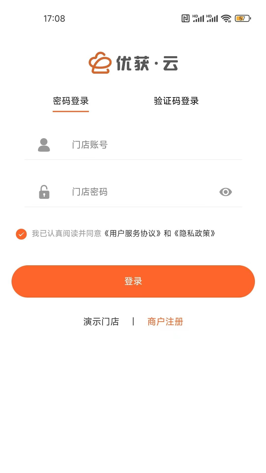 店内点菜系统安卓版v2.3.9APP截图