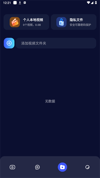 千易剧场APP截图