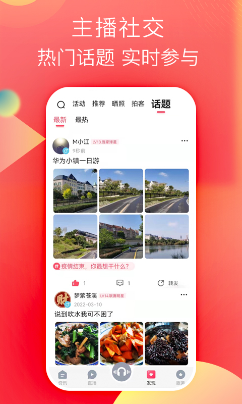 知东莞客户端APP截图