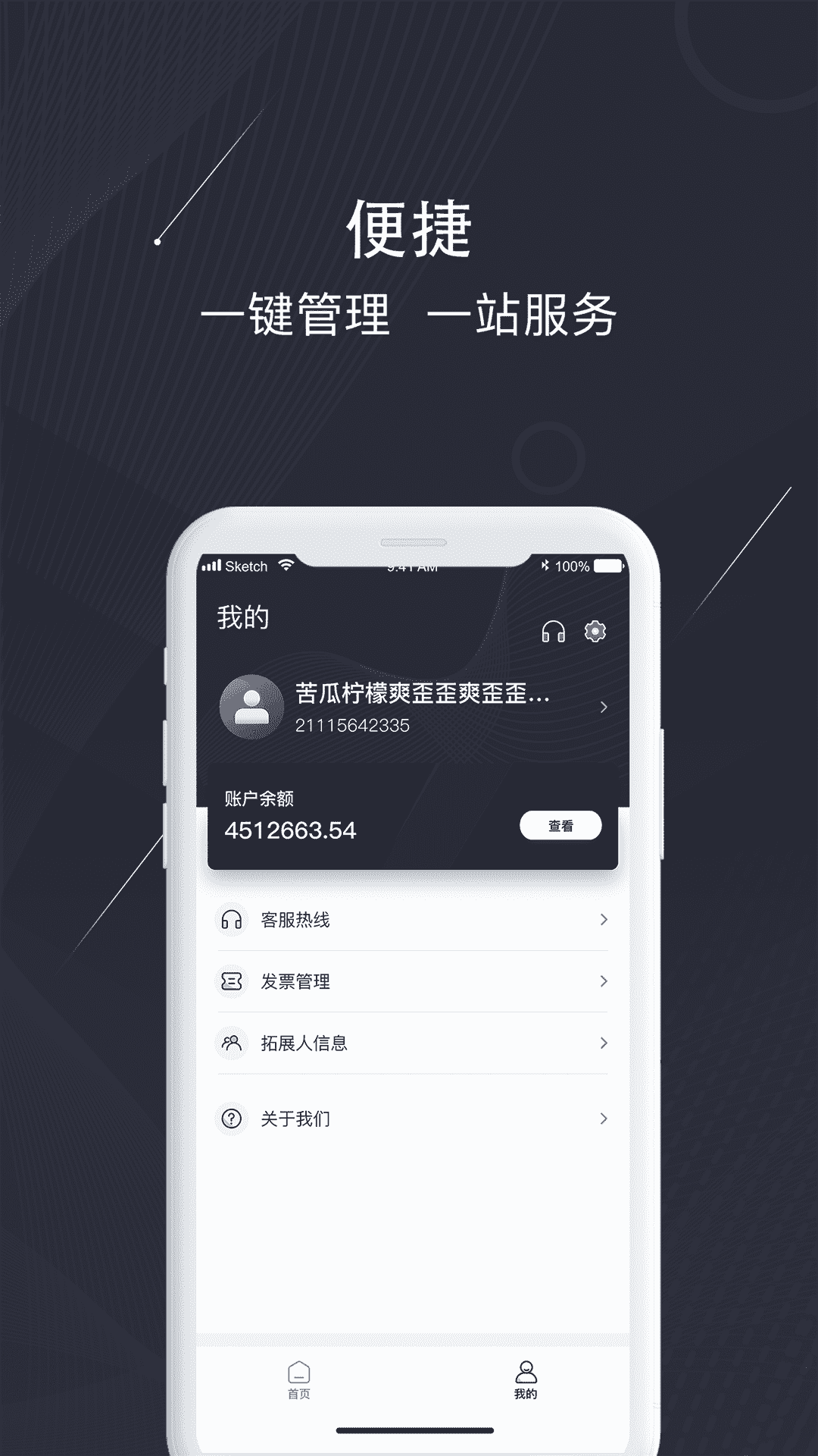 银闪闪安卓版v1.1.9APP截图