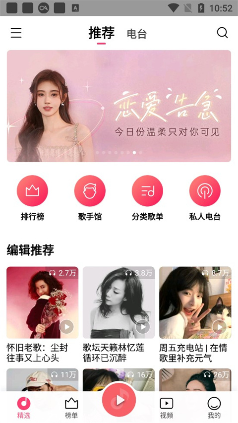 小米音乐 官方版APP截图