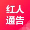 红人通告安卓版v3.1.0APP图标