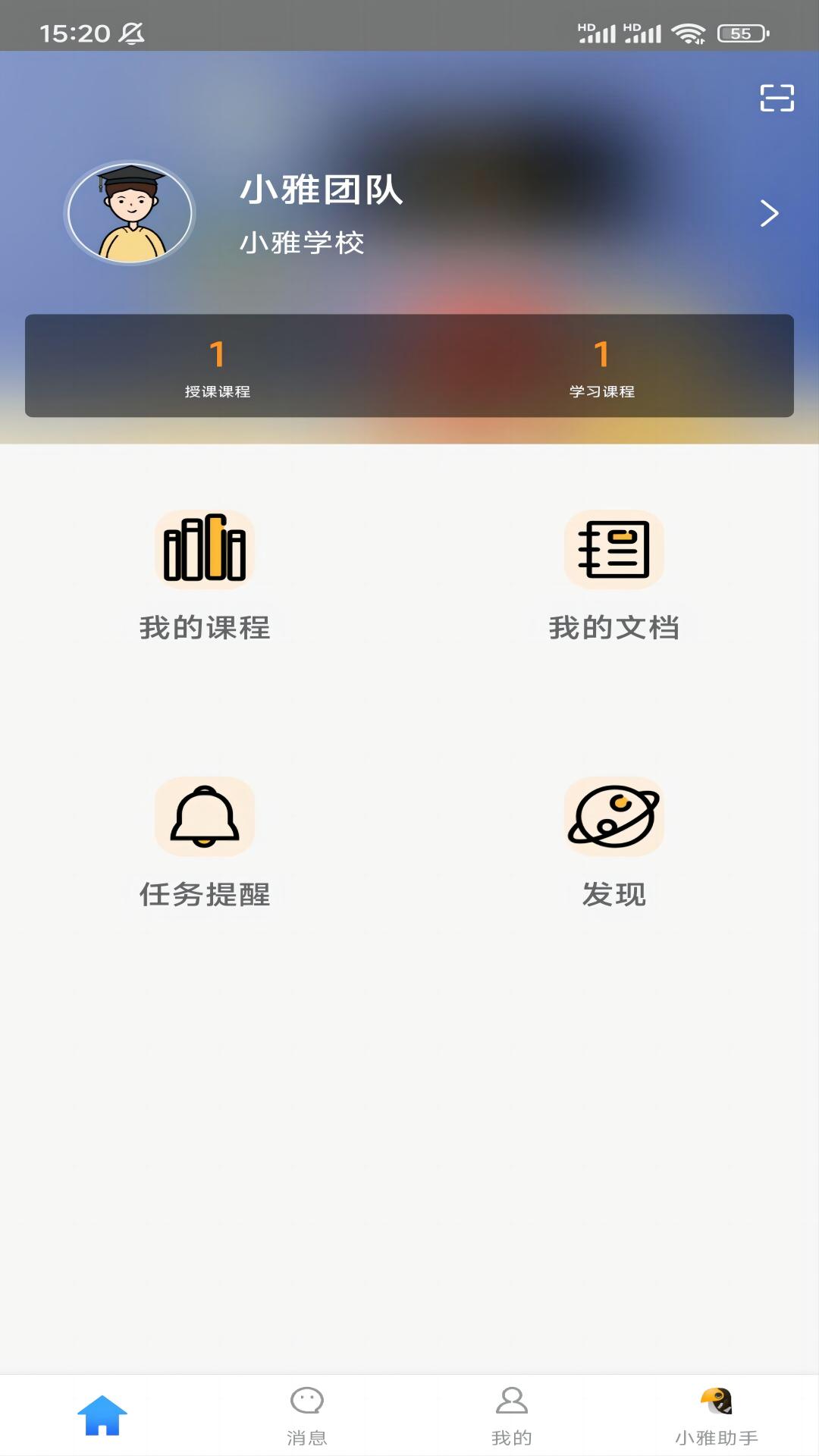 小雅智能助手安卓版v2.2.1800APP截图