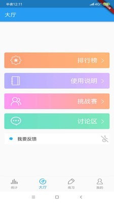 中考词汇安卓版v6.24.24APP截图