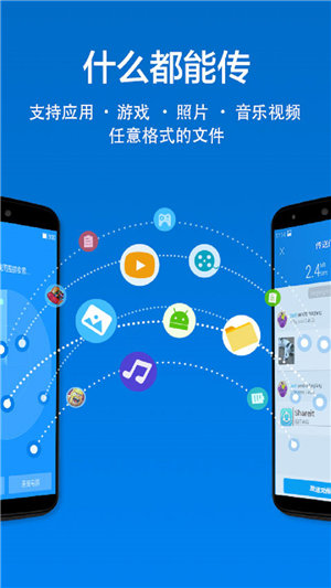 茄子快传手机免费版APP截图