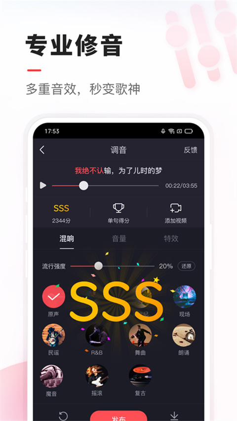 VV音乐APP截图