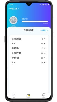 学酱安卓版v7.30.2