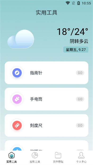 小东工具箱