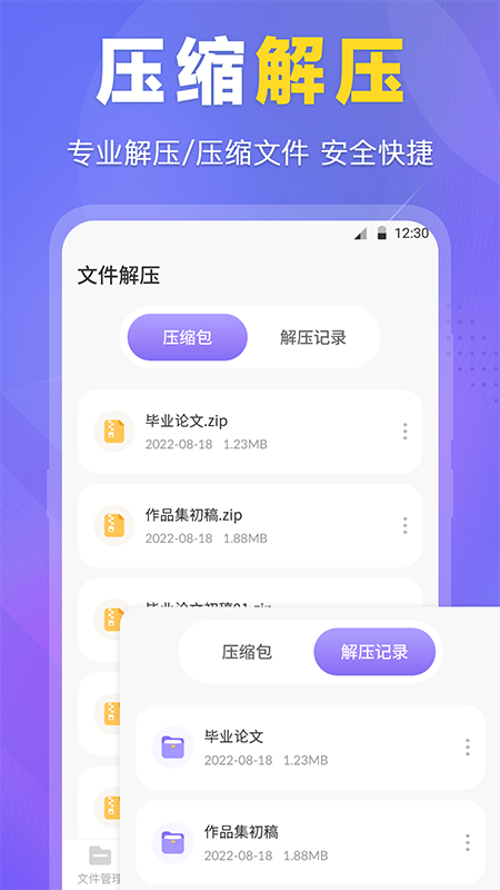 ES文件管理器安卓版v3.7.6APP截图