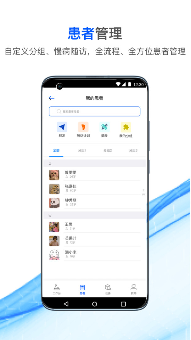 快医生安卓版v2.6.3APP截图