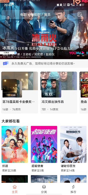 下饭影视 电视版APP截图