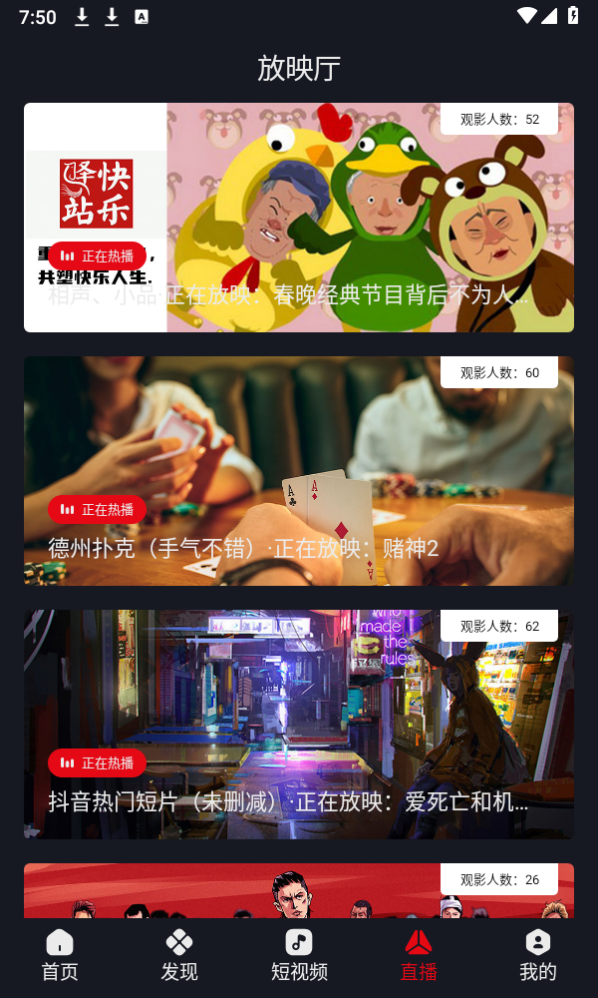 网飞猫 最新tv版APP截图