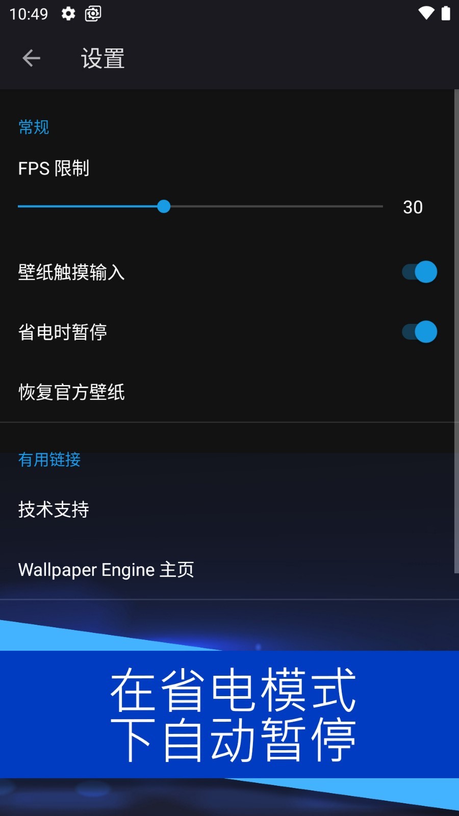 壁纸引擎安卓版v2.5.84APP截图