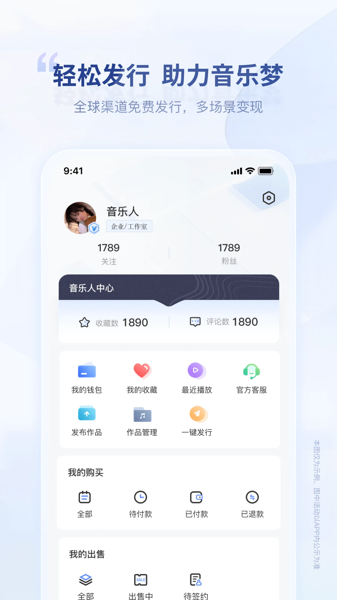 唱响音符APP截图