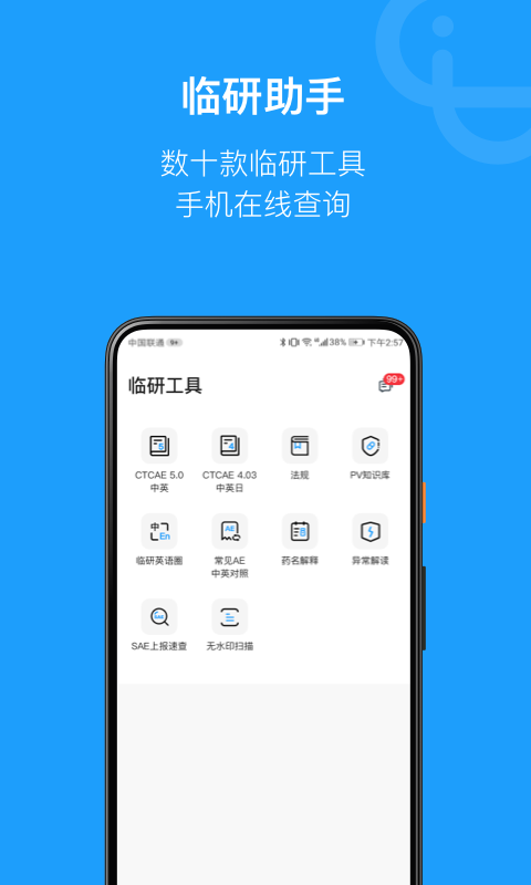 简研安卓版v1.58.1APP截图