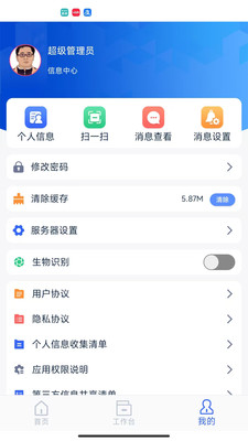 TF智慧校园APP截图