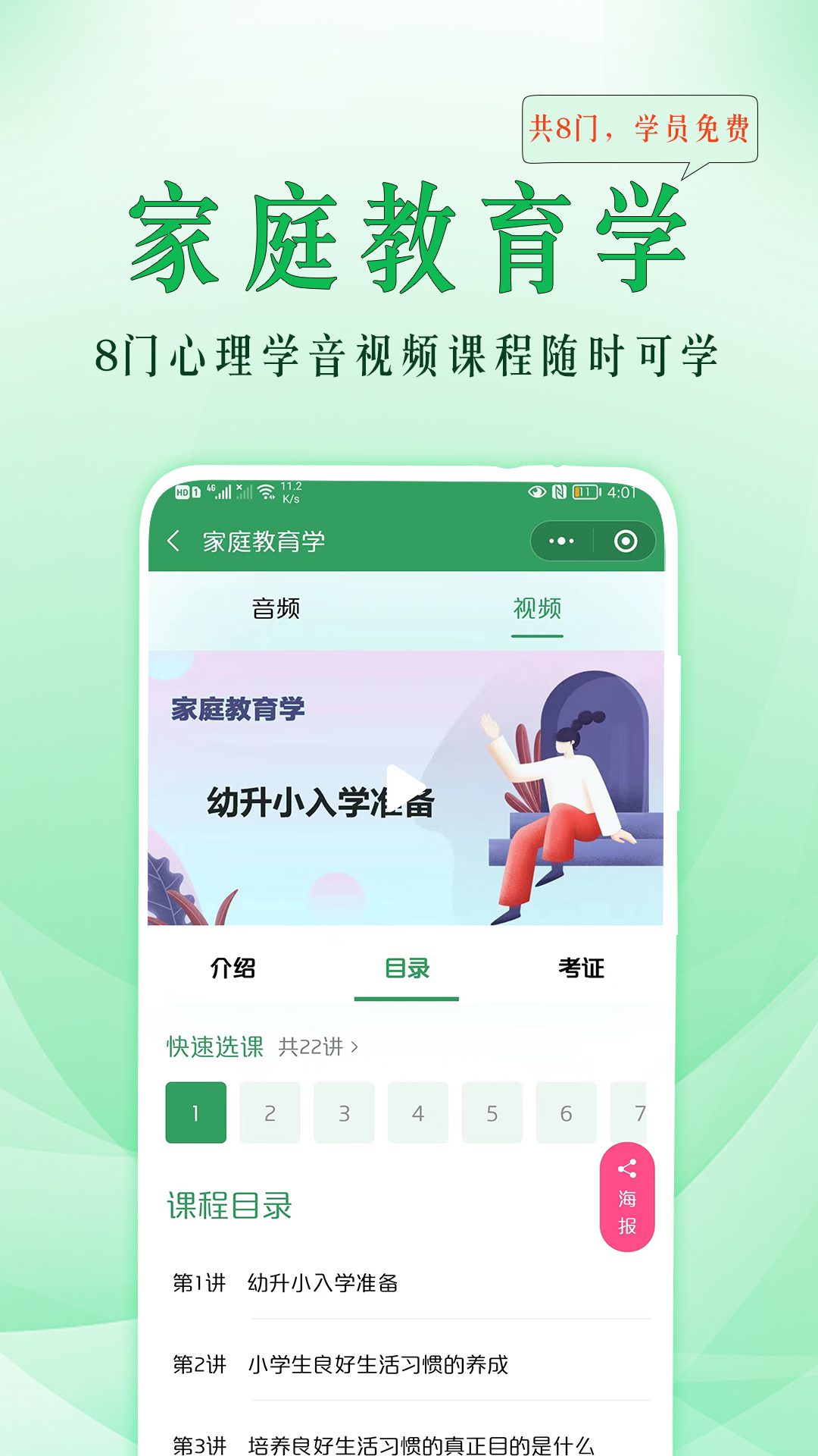 51心理学安卓版v4.5.353APP截图