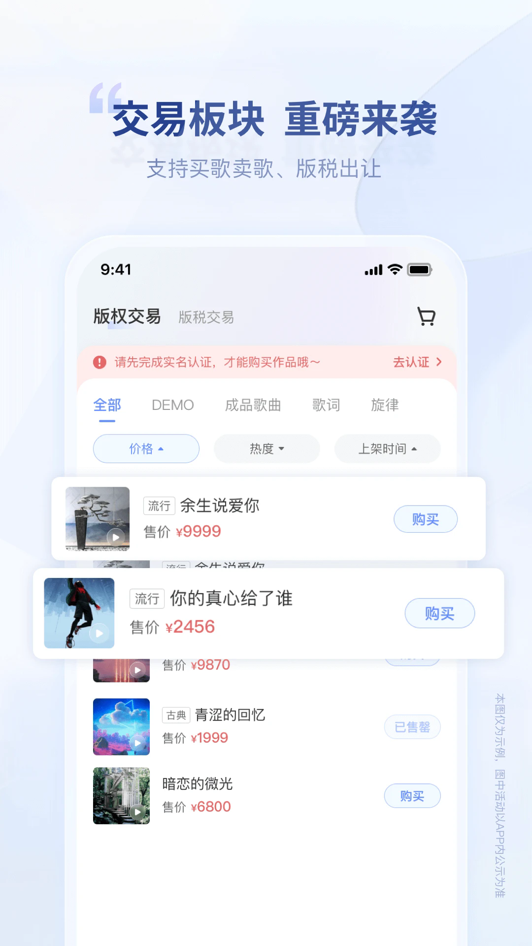 唱响音符APP截图