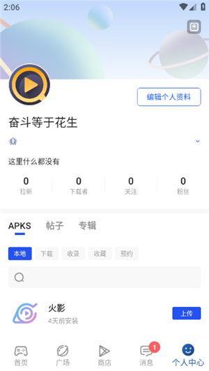 APKHUB直连版本APP截图