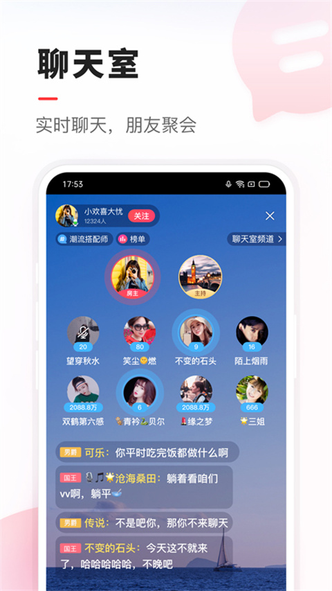 VV音乐手机版APP截图